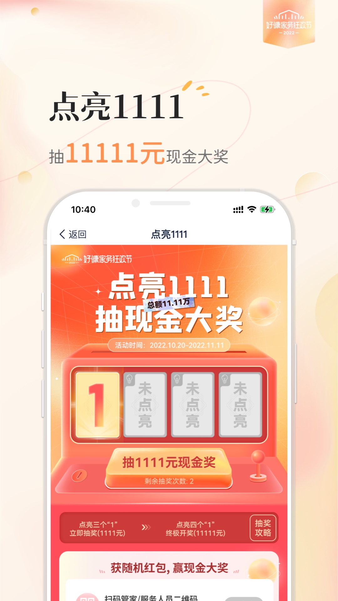 好慷在家v3.10.0截图3