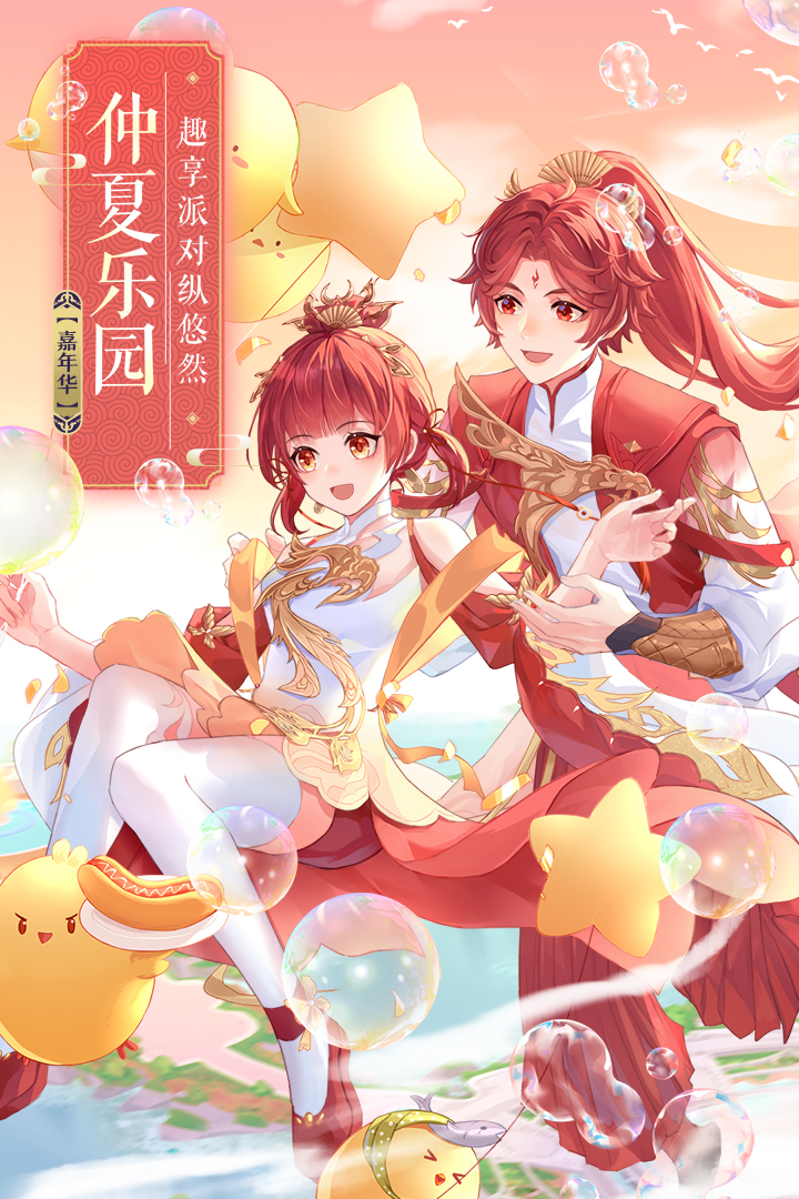 武林外傳截圖預覽