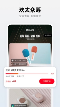 OPPO商城截圖