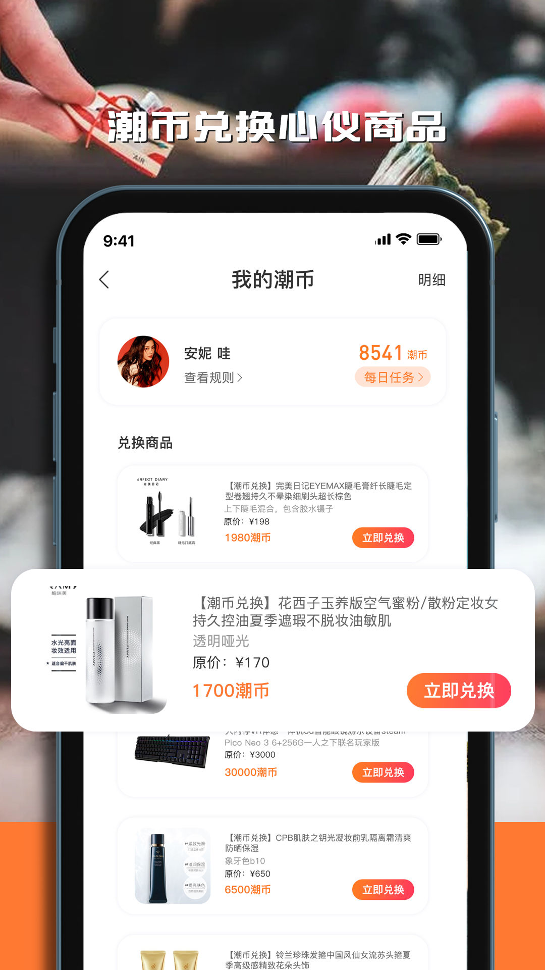 潮人笔记v1.1.3截图3