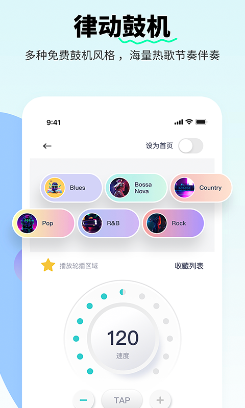 恩雅音乐v3.8.2截图1