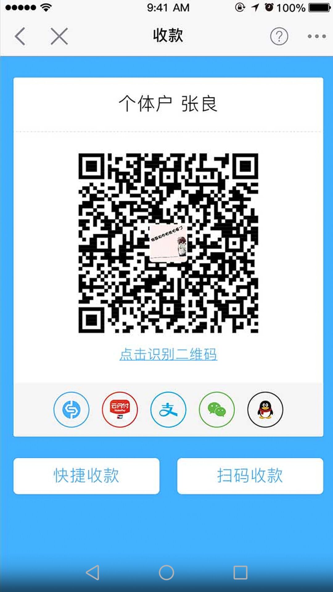 銀盛通截圖預覽