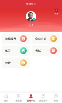 培訓(xùn)公共服務(wù)截圖