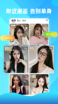 視頻聊天截圖