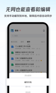 騰訊文檔截圖