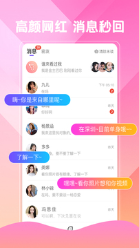 視頻聊天截圖