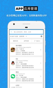 手機設備信息大全截圖