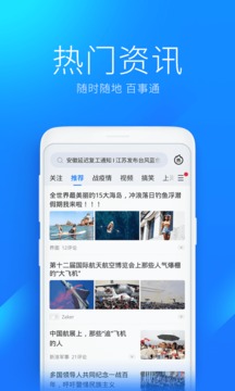 WiFi万能钥匙截图