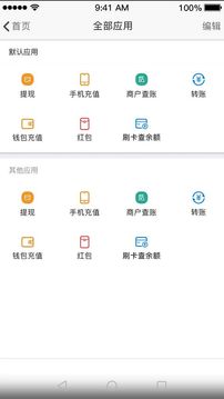 銀盛通截圖