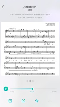 VocalMate截圖