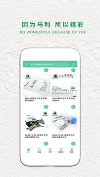 馬利畫(huà)材截圖