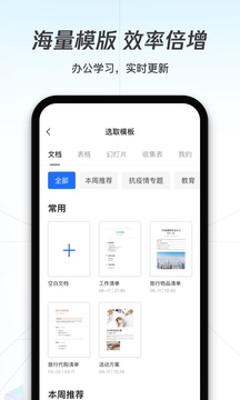 騰訊文檔截圖