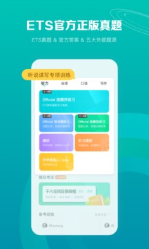 托福考滿分截圖