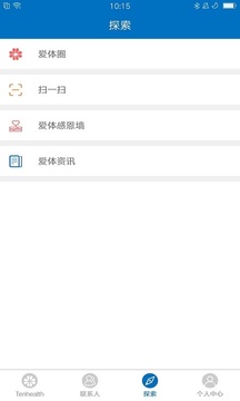 Tenhealth截图