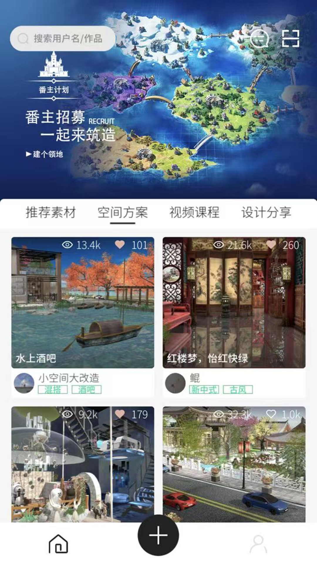 筑作截圖預(yù)覽