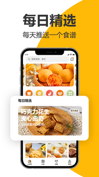 海氏烘焙截圖