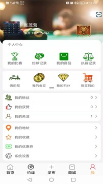 撞球帮应用截图5