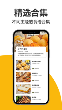 海氏烘焙截圖