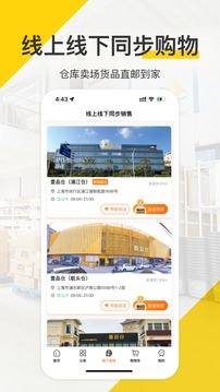 壹品倉截圖