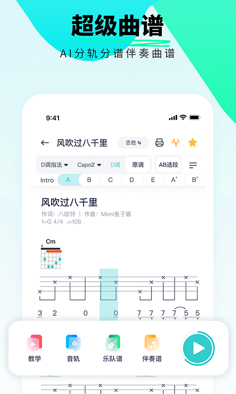 恩雅音乐v3.8.2截图4