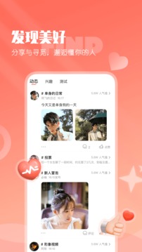 小真愛截圖