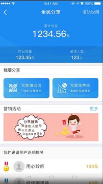 銀盛通截圖