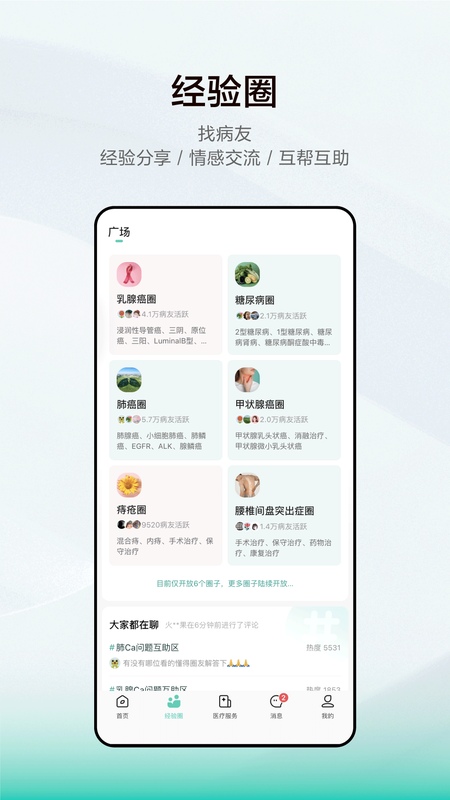 小荷健康v6.0.9截图2