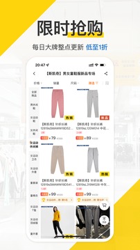 壹品倉截圖