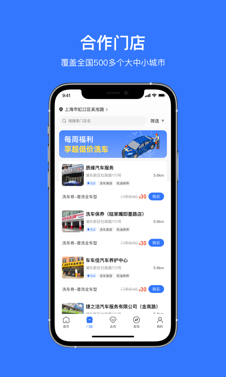 车车佳v3.5.95截图3