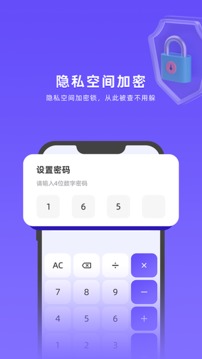 应用隐藏应用截图5