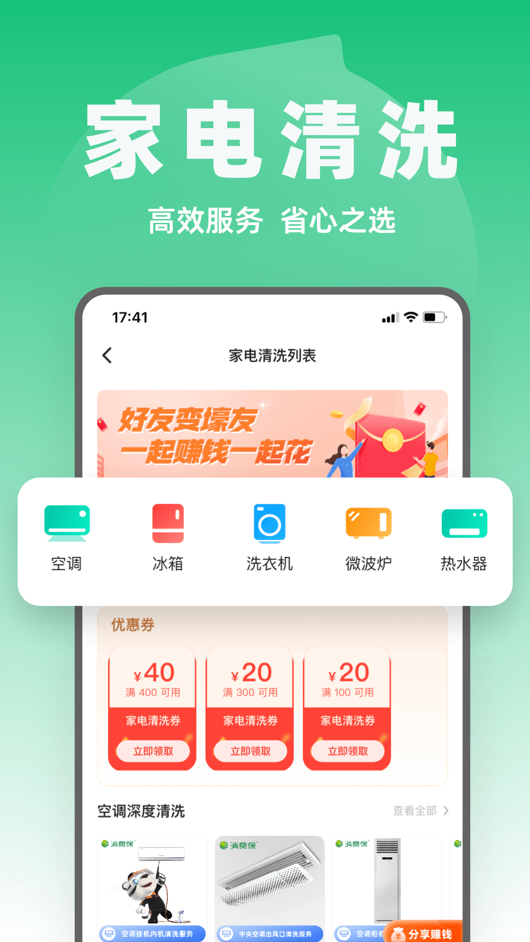 消费保v9.0.6截图2