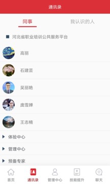 培訓(xùn)公共服務(wù)截圖