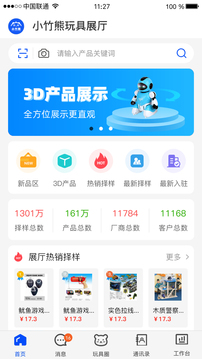 小竹熊应用截图1