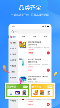 拼便宜应用截图2