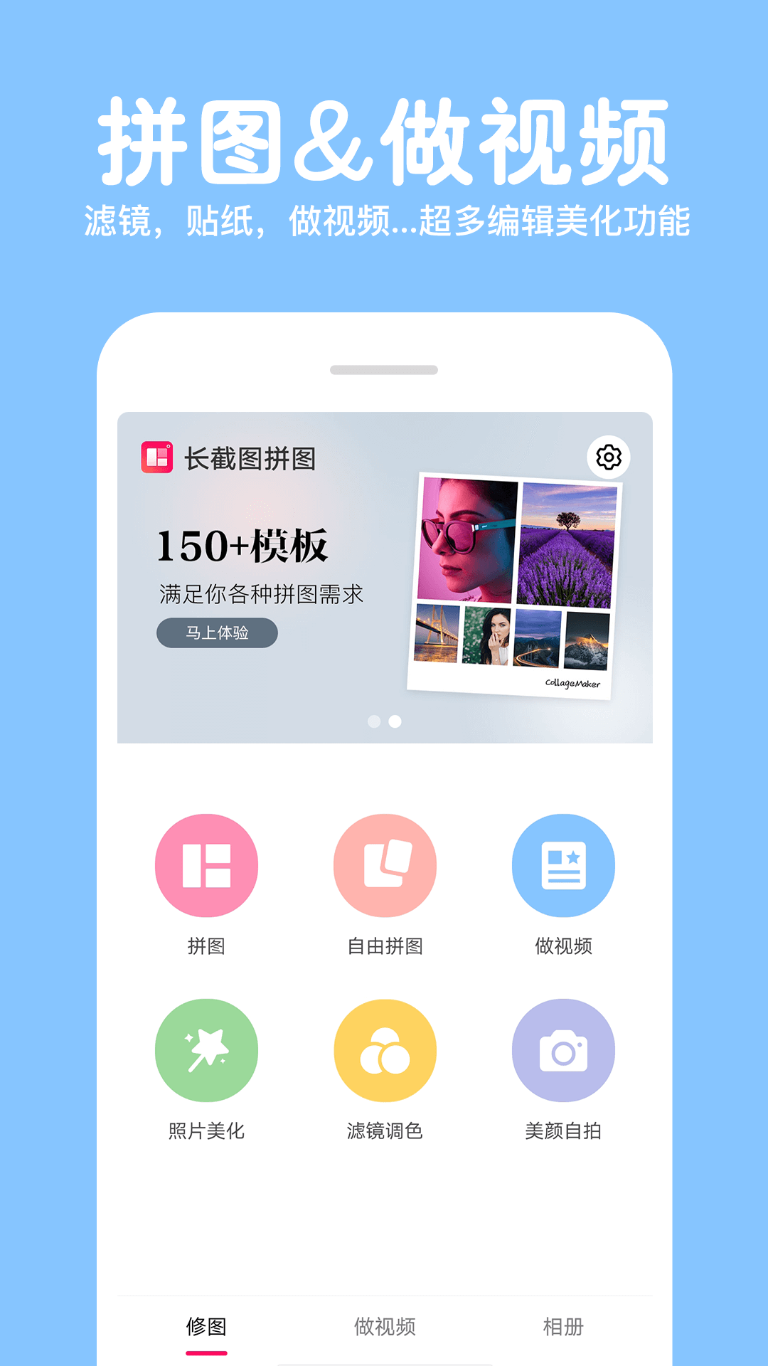 长截图拼图截图1