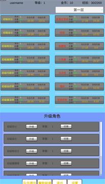 魔行原界应用截图3