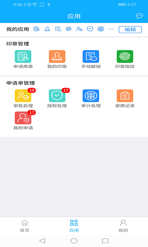 应用截图1预览