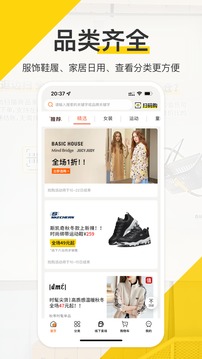 壹品倉截圖
