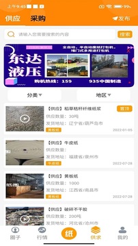 廢紙圈截圖