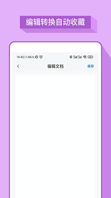 应用截图4预览