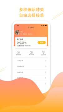 橙一护士应用截图3