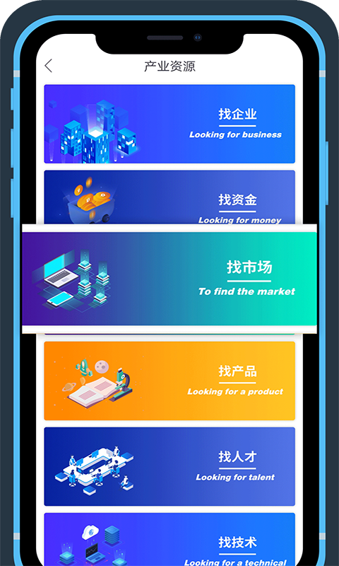 园区通v5.1.2截图4