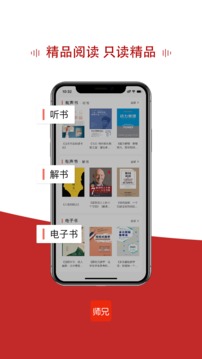 师兄应用截图2