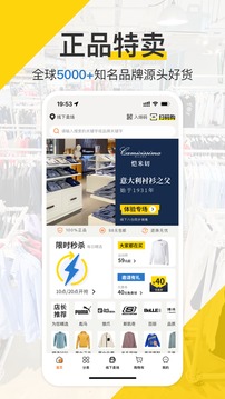 壹品倉截圖