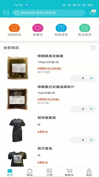 亚食优品截图