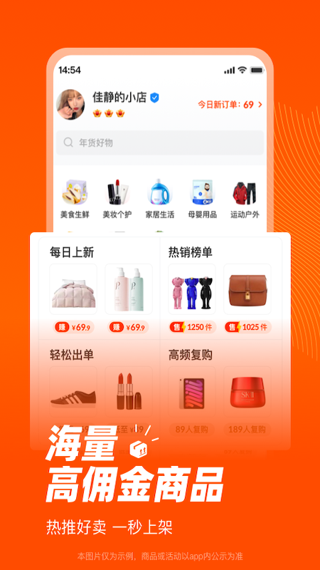 爱逛买手店截图2