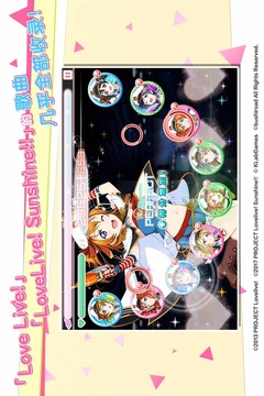 学园偶像祭2-课题大作战应用截图4