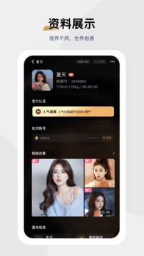 媛圈截圖