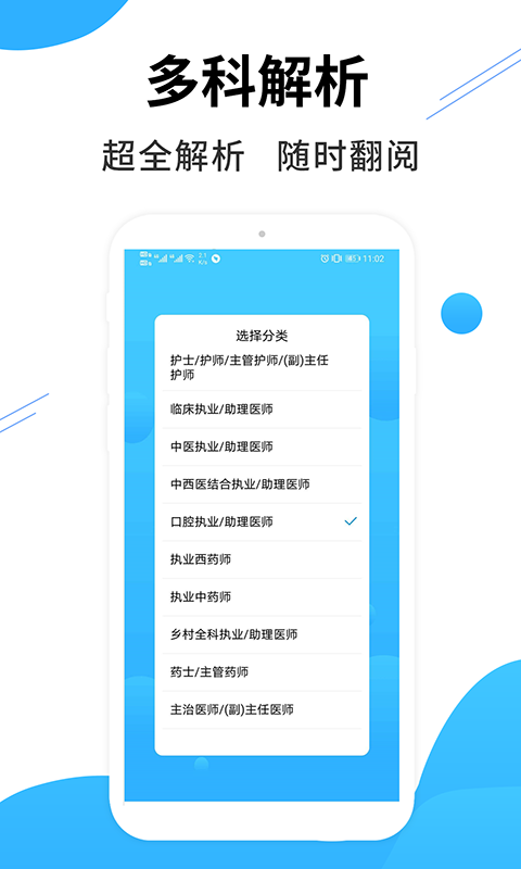 医考搜题截图2