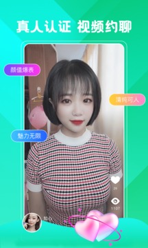 視頻聊天截圖